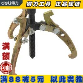 Powerful Tools Three-Jaw Pull Horse Three-Claw Pull Horse Three-Claw Pull Horse Hardware Tool Tool