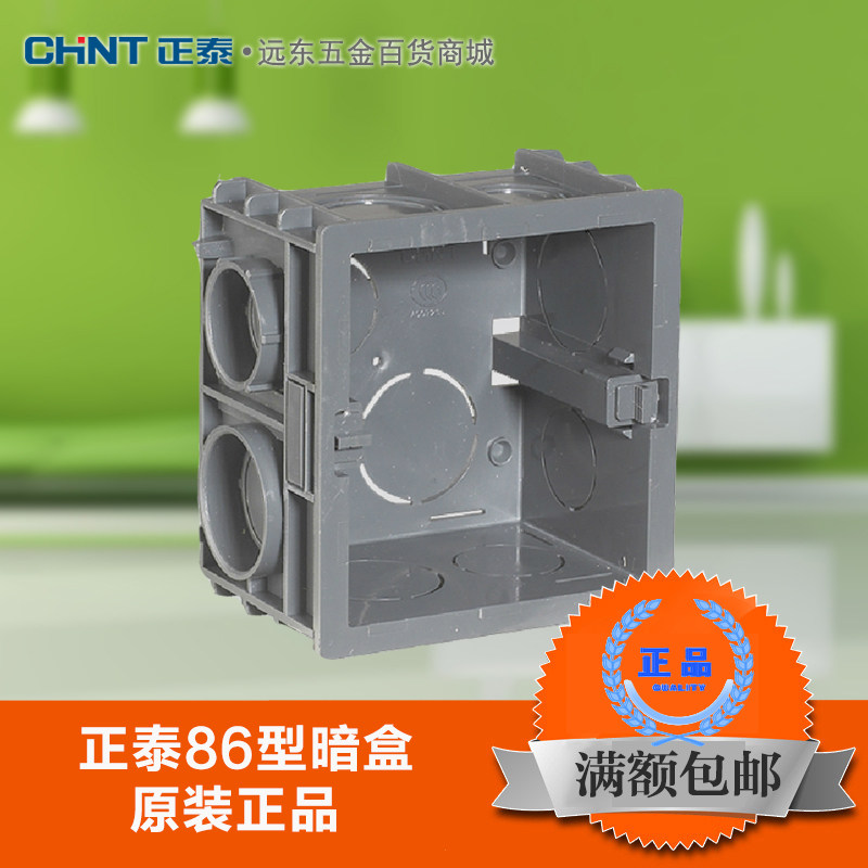 Zhengtai Electric switch socket dark box 86 type junction box universal bottom box wiring box high strength 001A