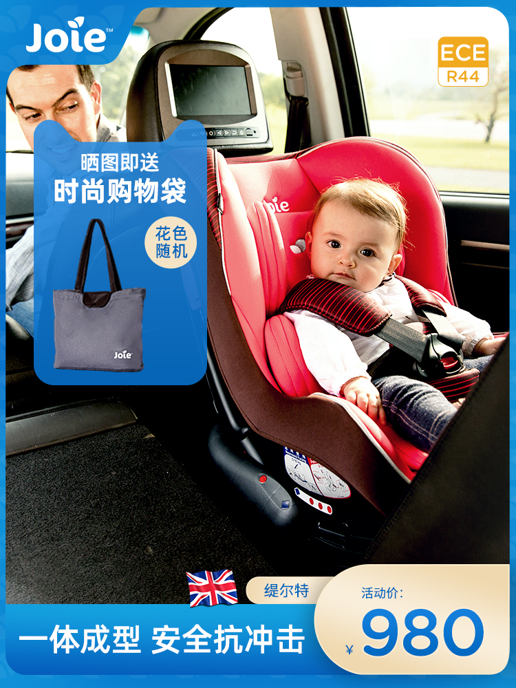 Joie Child safety seat for car 0-4 years old Portable baby Car baby Tierte