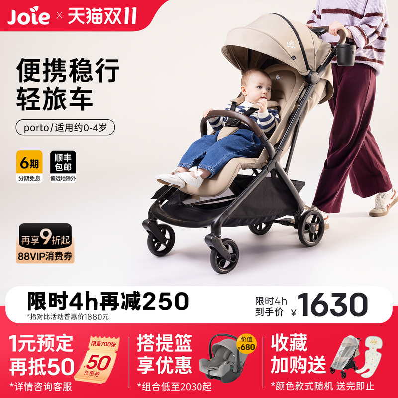 Joie Qiaoer Yi Porto Baby Stroller Is Suitable for Boarding Airplanes, Lightweight, Foldable with One Click, Umbrella Stroller, Light Travel Stroller for Ages 0-4