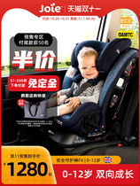 (Pre-sale) Joie Qiaoeryi Child Safety Seat car 0-12-year-old baby seat safety patron saint