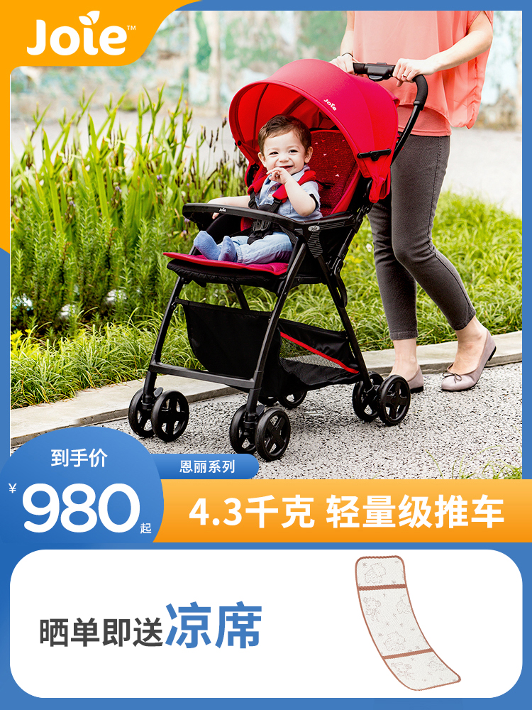 Joie Qiaoer Yi Enli baby stroller can sit and lie down umbrella car Lightweight folding simple baby children's stroller