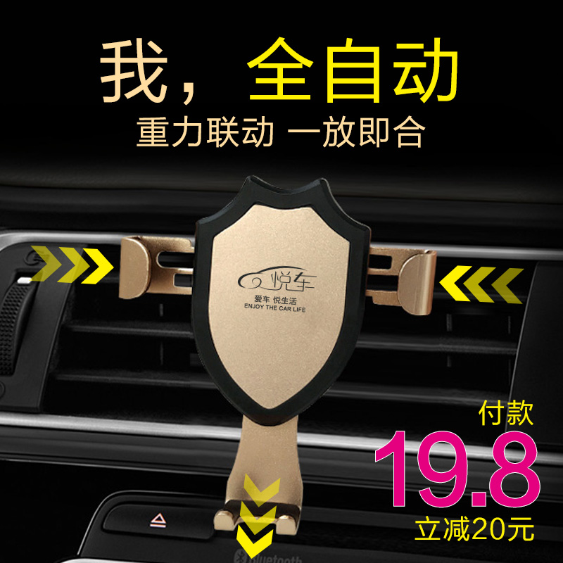 Mobile phone on-board bracket air outlet gravity support navigation seat buckle type multifunctional universal car navigation frame