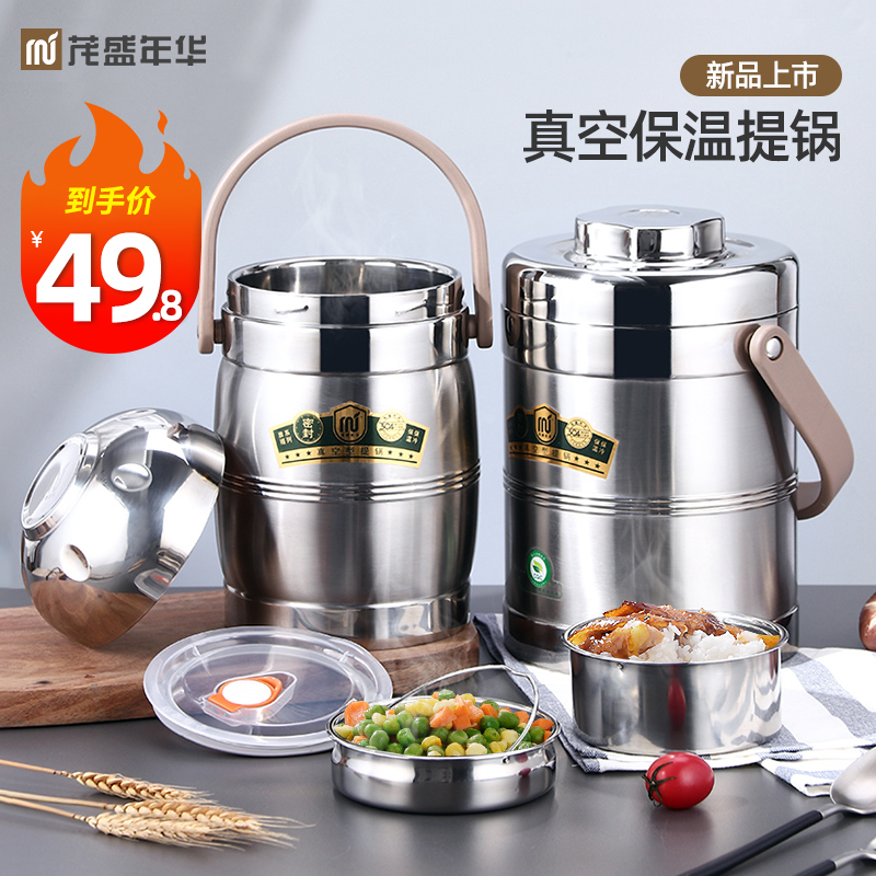 304 stainless steel ultra-long vacuum insulation lunch box large-capacity work portable high pot household multi-layer bento rice bucket