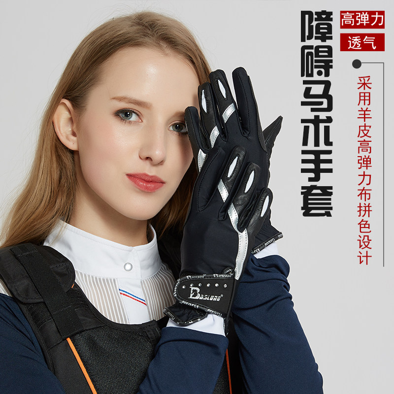 Sheepskin equestrian gloves Spring and autumn boys and girls riding gloves Knight equipped with equestrian supplies wear-resistant and non-slip through