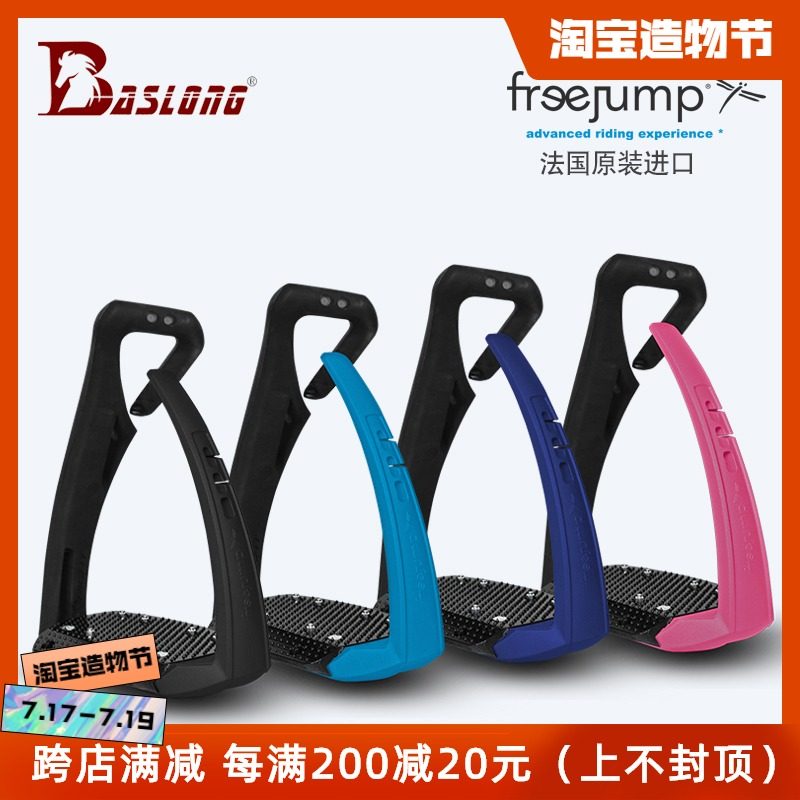 French FreeJump Pedals Pro Widened and Safer Equestrian Pedals Equestrian Obstacle Pedals Horse Pedals