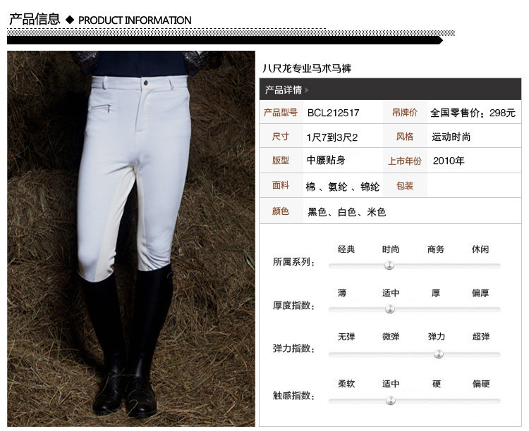 Article équitation pour homme BASLONG - Ref 1381945 Image 7