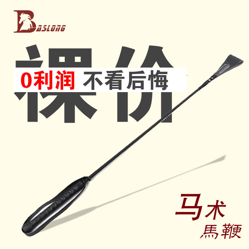Eight-foot dragon equestrian whip Professional equestrian race whip Short whip hand with horse whip Riding supplies Equestrian equipment harness