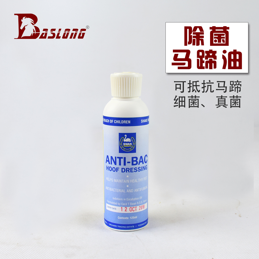 Imported horseshoe sterilization oil Horseshoe care Horseshoe health care