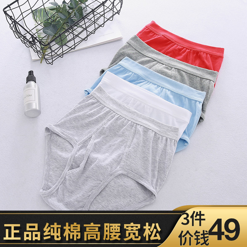 Three-gun underpants male pure cotton High waist loose large size Breathable Summer 100% All cotton Rhodes stretch cotton Cotton Triangular Pants