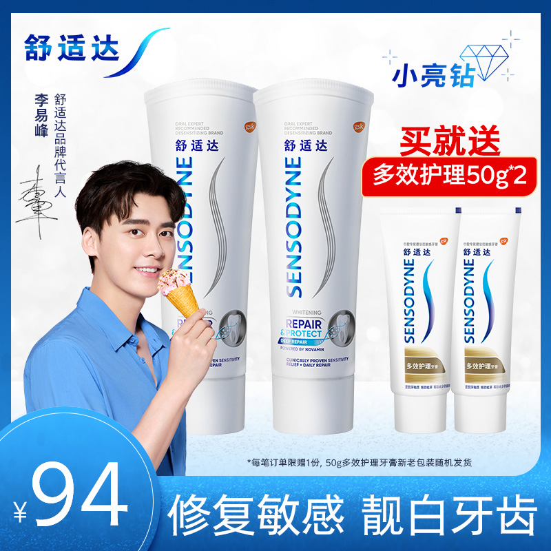 Sensodyne 舒适达 专业抗敏修复牙膏 100gx2支+50gx2支