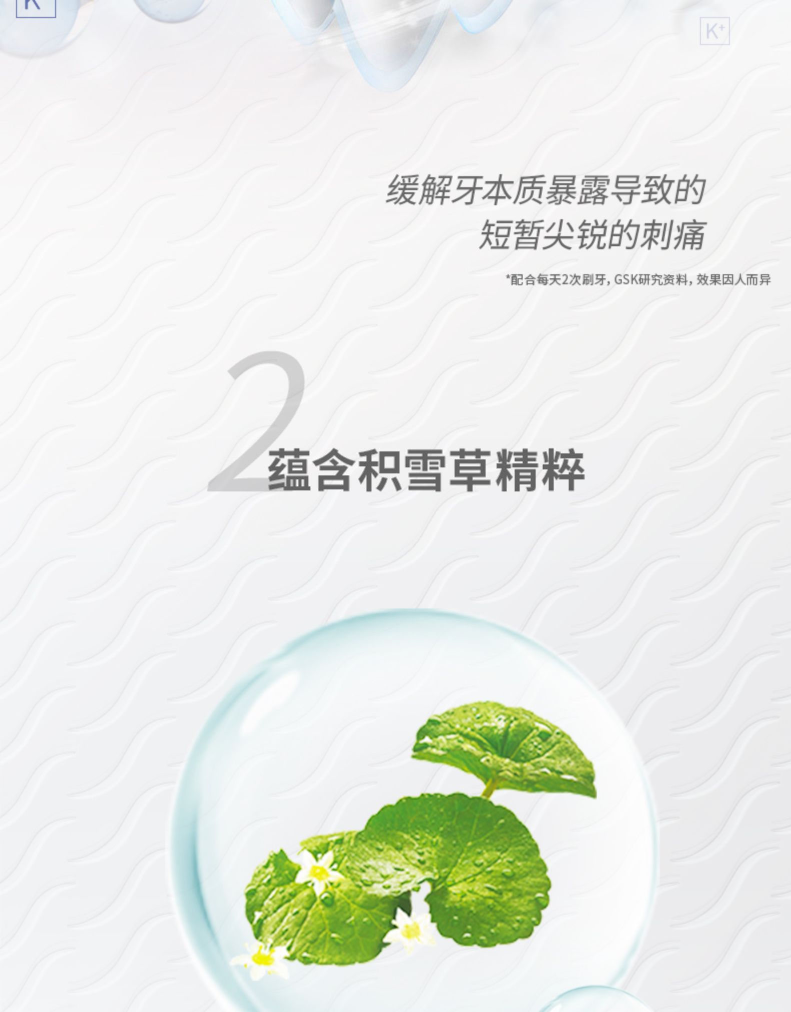 舒适达 薄荷/积雪草 多效臻护牙膏 3支320g 图7