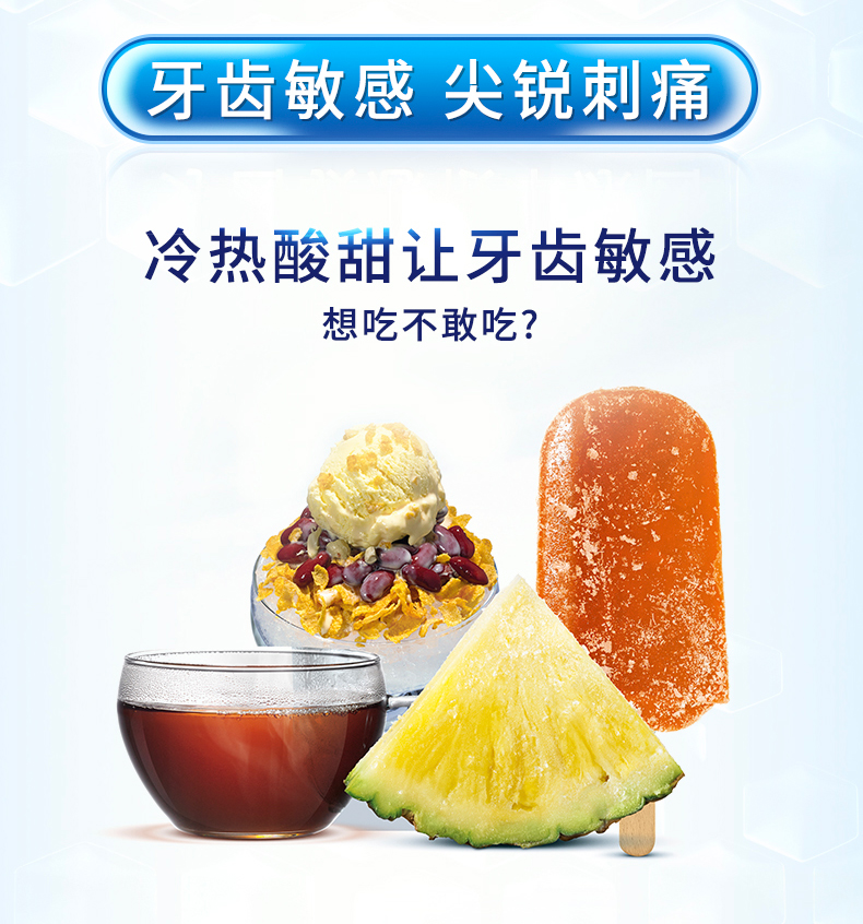 陈伟霆同款 舒适达 积雪草多效臻护 抗敏感牙膏 100g*5支 图6
