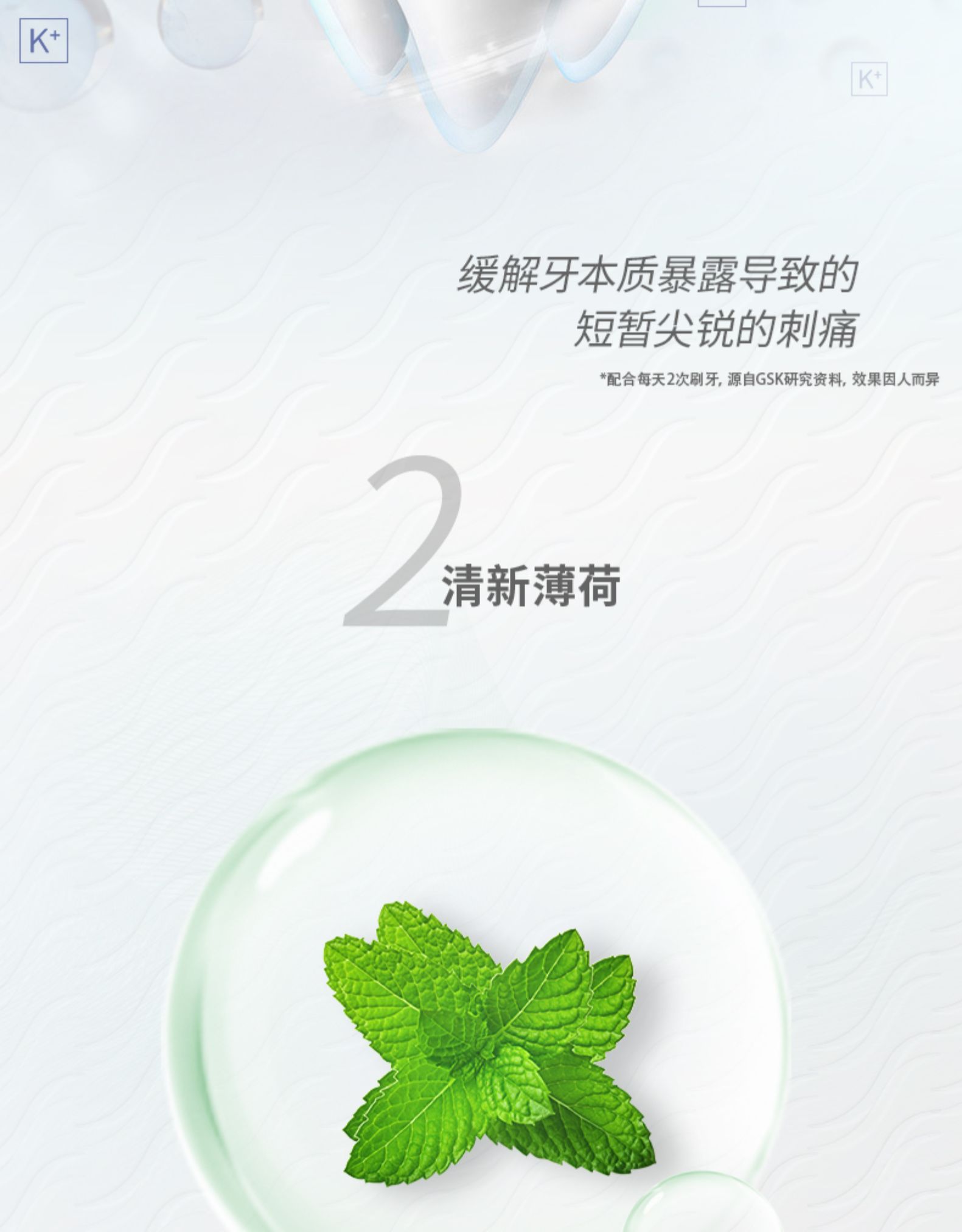 舒适达 抗敏感牙膏 全面护理家庭套装 5支装共490g 图18