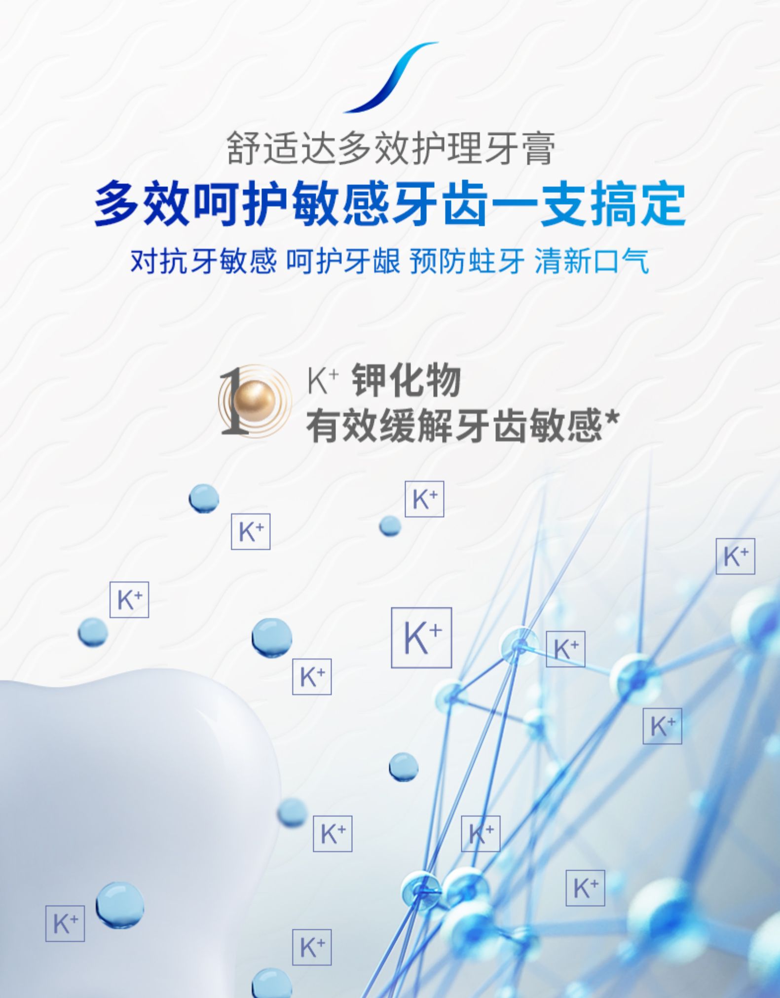 舒适达 多效护理抗敏感牙膏 100g*5支 图5