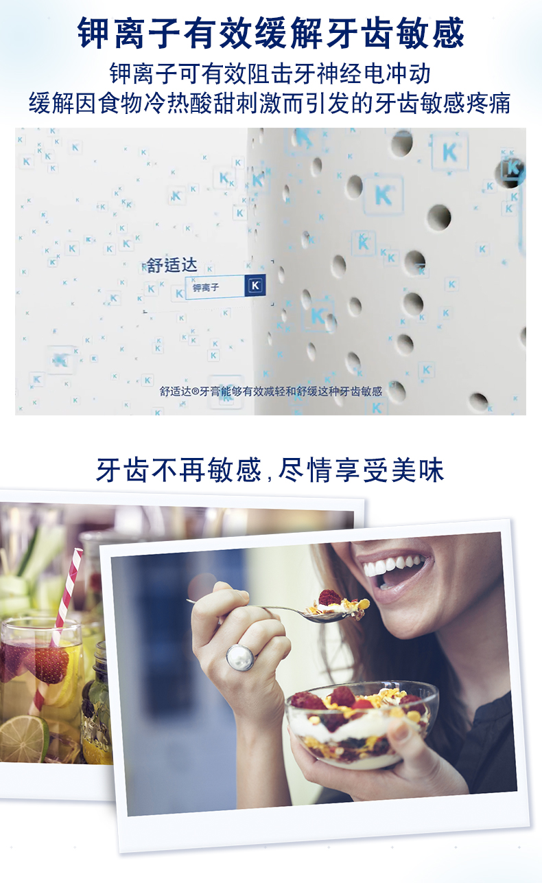 舒适达 抗敏感牙膏 全面护理家庭套装 5支装共490g 图9