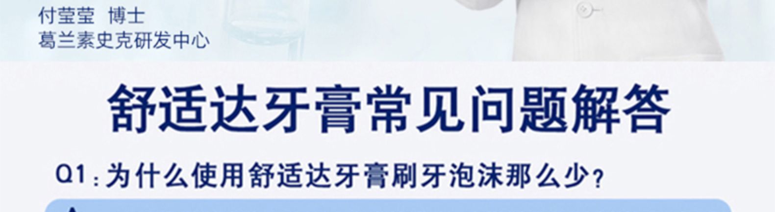 舒适达 抗敏感护齿牙膏 3支340g 图11