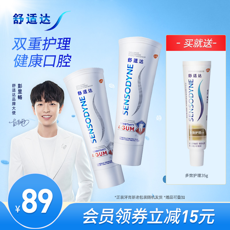 (Peng Yuchang same style) Comfort Da Numin Gum Toothpaste 200g Red and Blue Tube Improves Gum Bleeding and Freshness