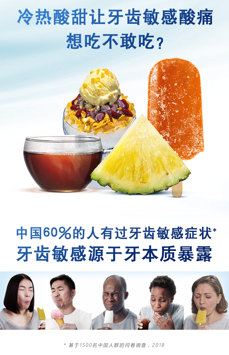 舒适达 抗敏感牙膏 全面护理家庭套装 5支装共490g 图3