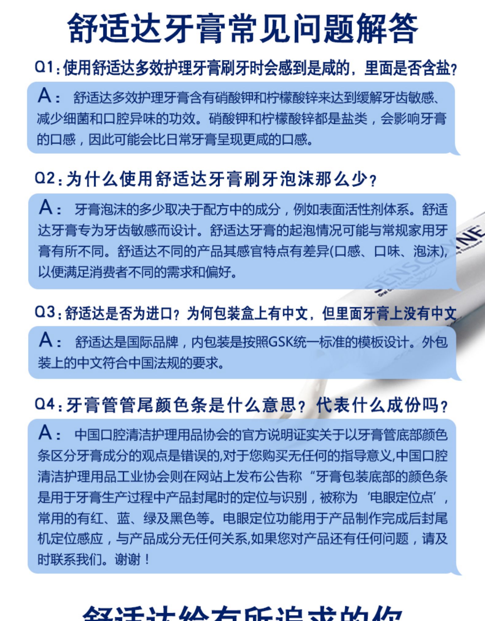 陈伟霆同款、缓解牙敏感：100gx4支 舒适达 多效护理 抗敏感护齿牙膏 券后69元包邮 买手党-买手聚集的地方