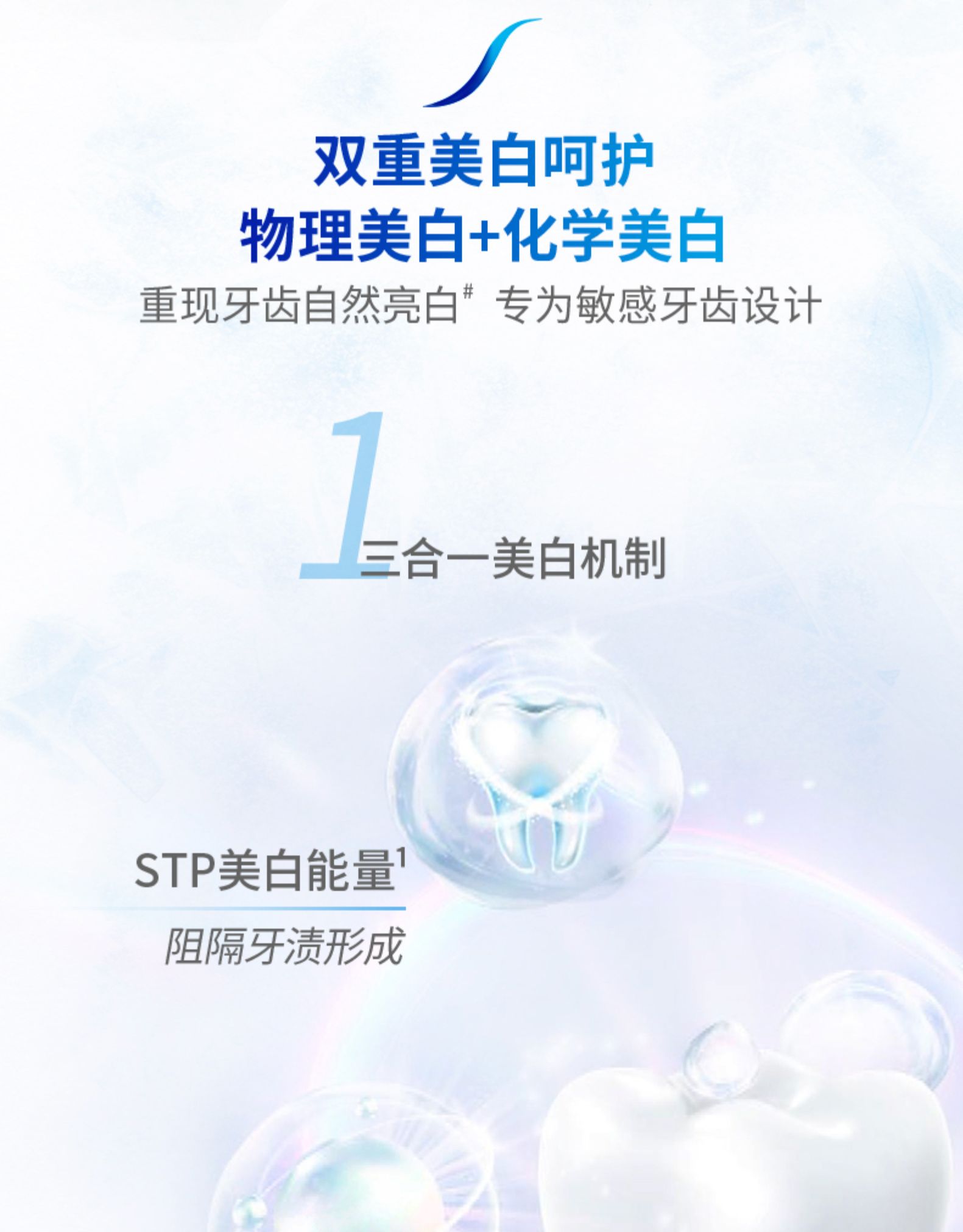 舒适达  敏感牙膏美白配方 100g*3支 图6