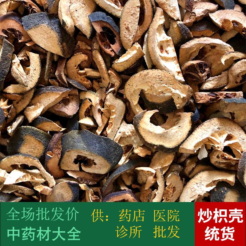 Anguo Traditional Chinese Medicine Market Sulphur-free Fried Citrus Citrus, Bran Fried Citrus, Sugar Soil Fried Zhihu 1kg