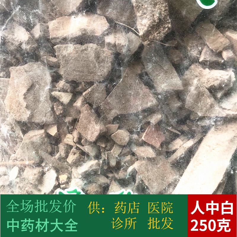 Angguo Chinese herbal medicine batch market people white autumn white cream 500 gr cold back medicinal herbs