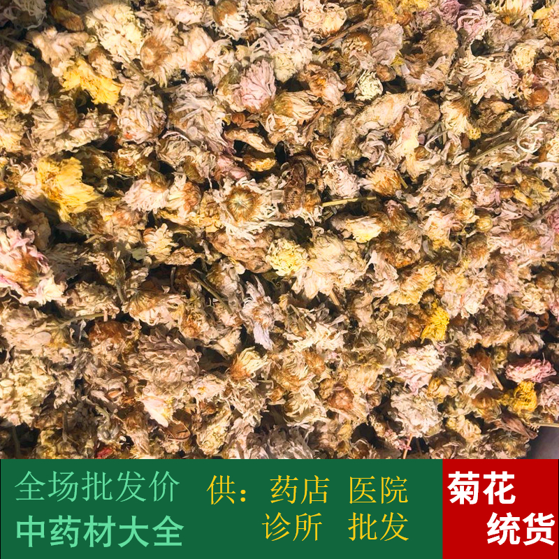 Anguo Chinese herbal medicine market No sulphur New stock Hebei Chrysanthemum White Chrysanthemum 1 kg System goods 2 pieces