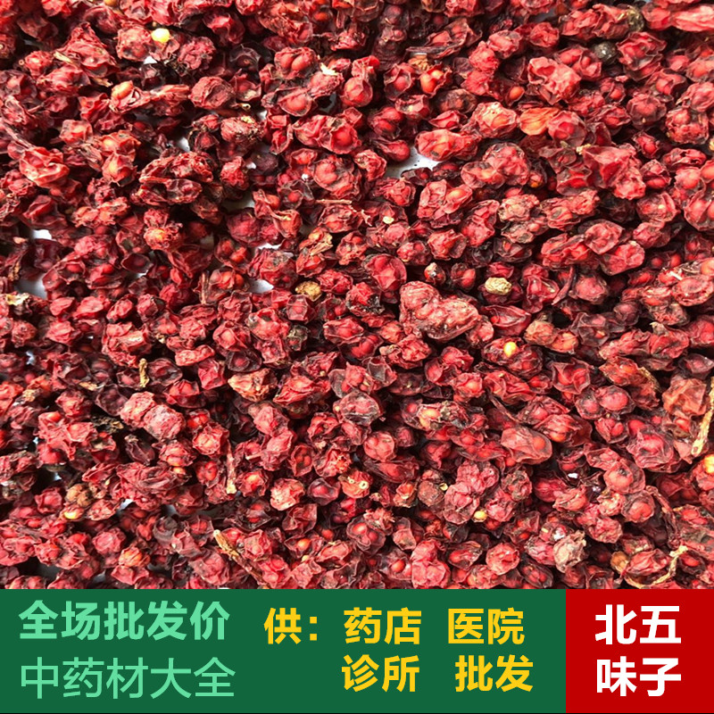 Chinese herbal medicine market No sulphur North Schisandra original wild North Schisandra 1 kg Unistock 2 pieces