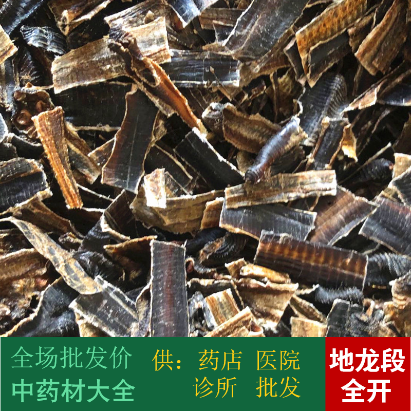 Angguo Chinese herbal medicine batch of wide open section earthworm fully open and free of earth Hainan earthworm 1 kg Electorate