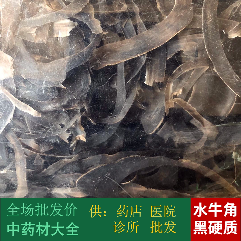 Anguo Chinese herbal medicine batch market No sulphur buffalo horn hard water buffalo horn silk hair 1 kg Unithing 2 pieces