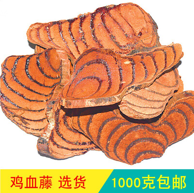 An Anguo Chinese herbal medicine market No sulphur Leatheri New Goods Imported Chicken Blood Pain Chicken Blood Tun 1000 grams of selected stock