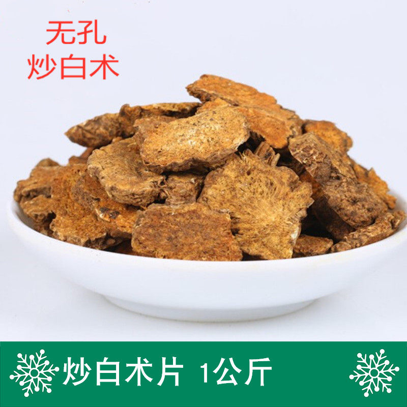 City of Anguo Chinese herbal medicine batch of new goods No sulphur fried white Real Estate Gluten Fried White pieces 1 kg Unites 