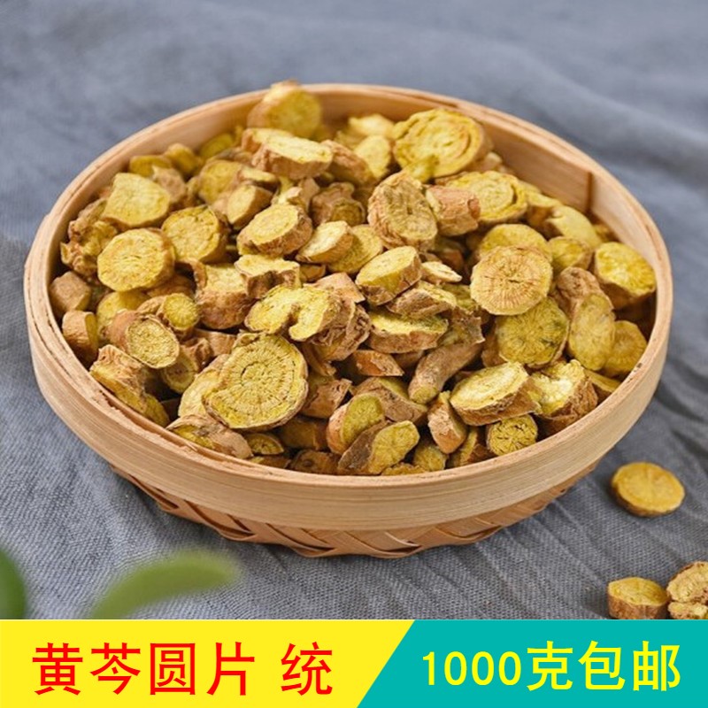 Anguo Chinese herbal medicine No sulphur Shaanxi Baikal skullcap New goods Shanxi Yellow Cen Yellow Qin 1 kg Unistock
