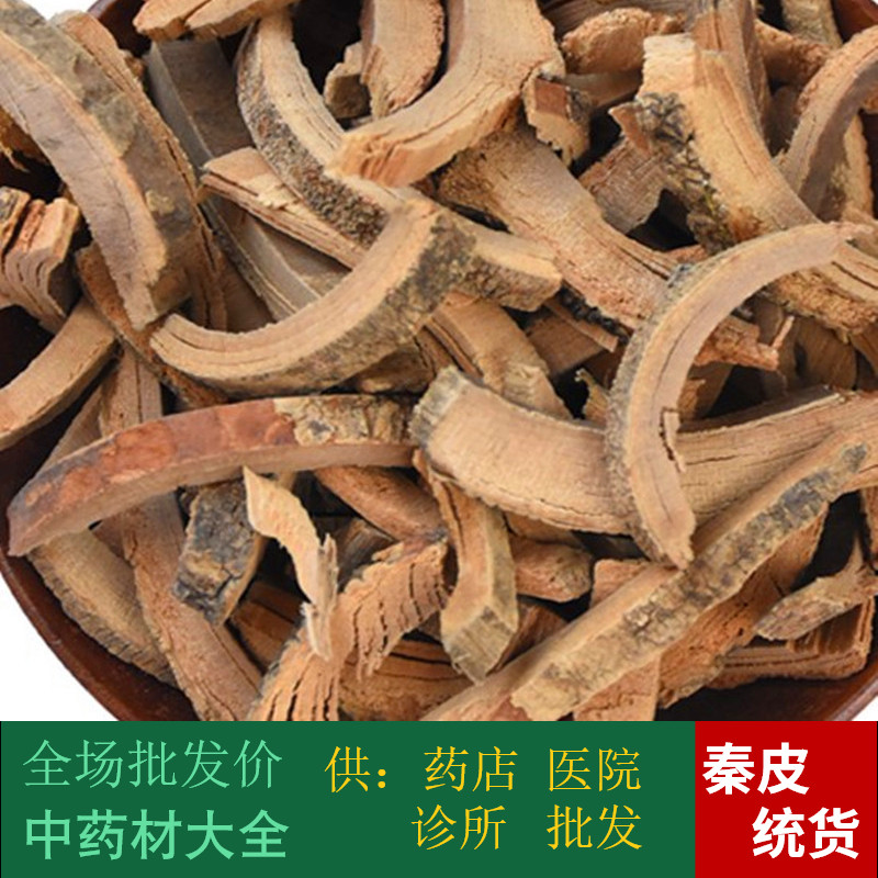 An Anguo Chinese herbal medicine batch market No sulphur Qin Piqin white leather 1 kg Fat umi 