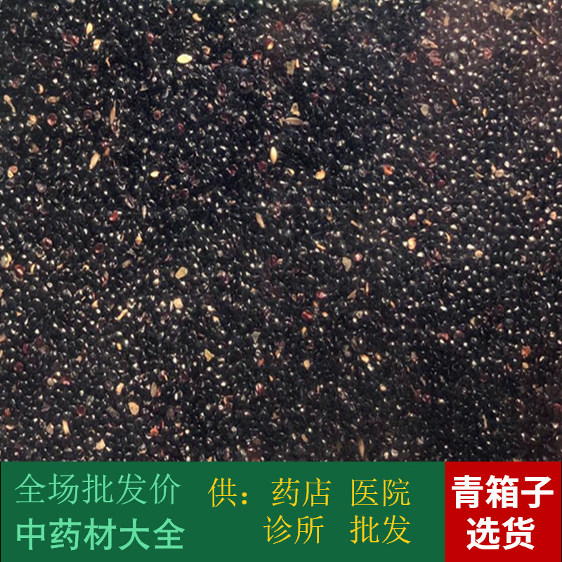 An Anguo Chinese herbal medicine batch market green box turquoi seed 1 kg hair turnkey 