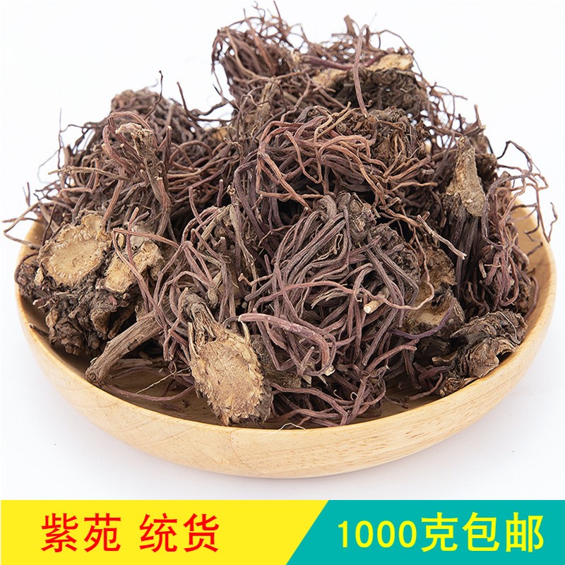 Anguo Chinese herbal medicine market No sulphur Ziyuan New stock with Lutou Ziyuan Ziyuan small braid 1000 grams
