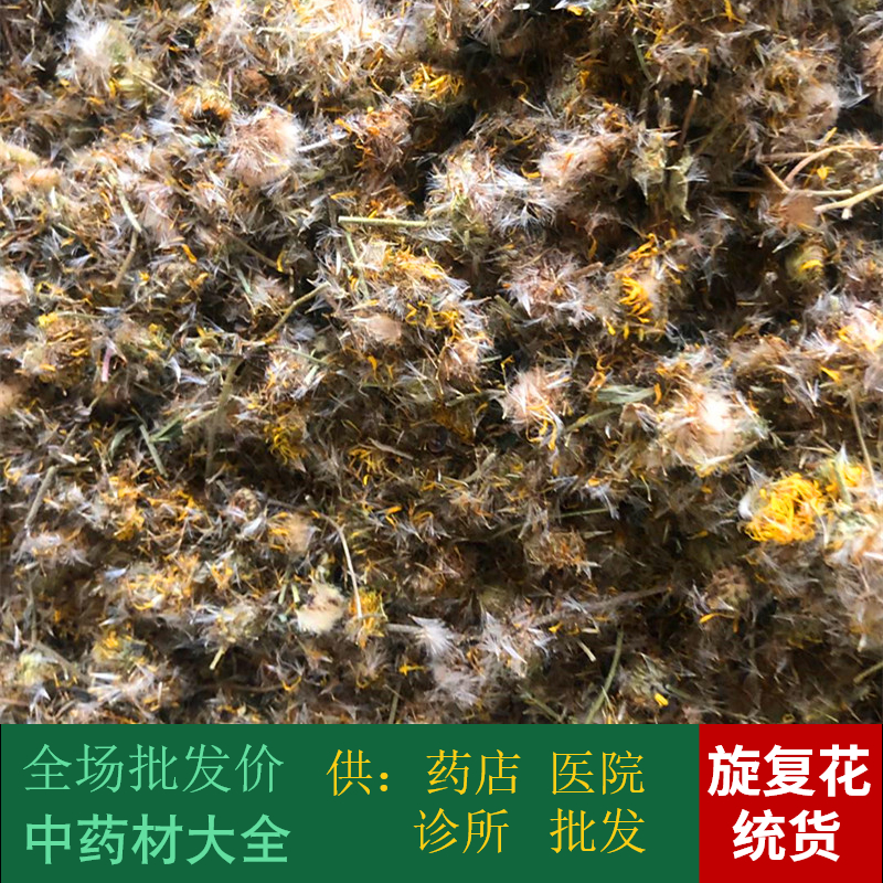 An Anguo Chinese herbal medicine batch of sulphur without sulphur triumvi; 1 kg of the traditional goods as a result of the big and large purchase of other