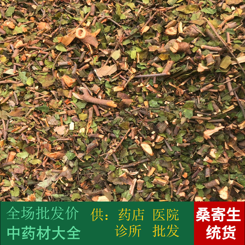 Anguo Chinese herbal medicine market No sulphur-based parasitic new goods with leaf mulberry scooters 1 kg united stock 