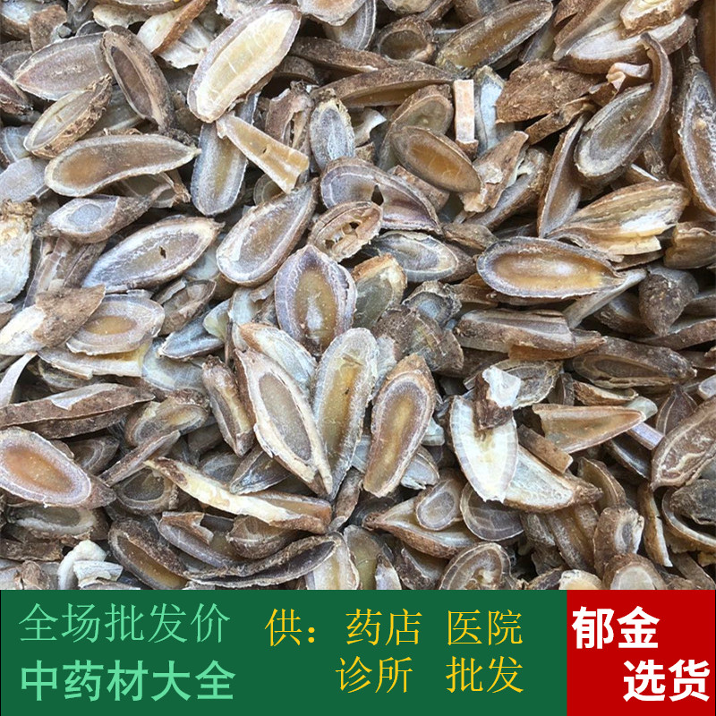 Country of Anguo Chinese herbal medicine batch of sulphur-free blockbuster Tulip Tulip New goods Wintulip 1 kg Electorate 2 pieces