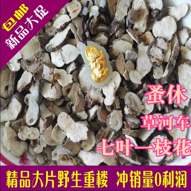 Angguo Chinese Herbal Medicine Grip Special Class Blockbuster Heavy Building 250 gr Grass River Car Seven Leaves A Flower Flea Grinding Powder