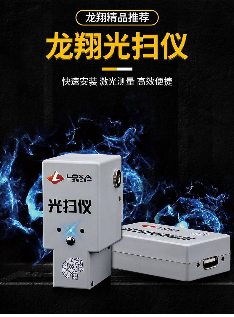 Longxiang lettering scanner engraving machine lettering treasure