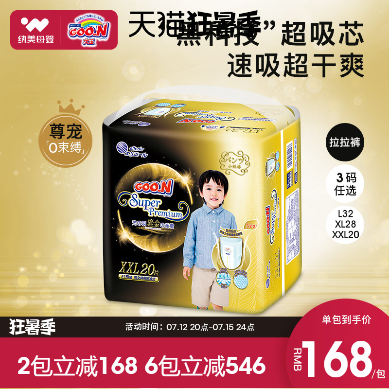 Dawang Guangyu gilt baby pull-up pants XXL baby diapers shorts ultra-thin breathable diapers S M L