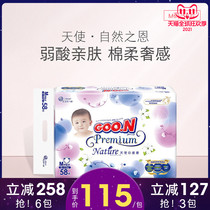 King Angel diapers natural grace weak acid skin-friendly baby diapers ultra-thin breathable baby diapers M58