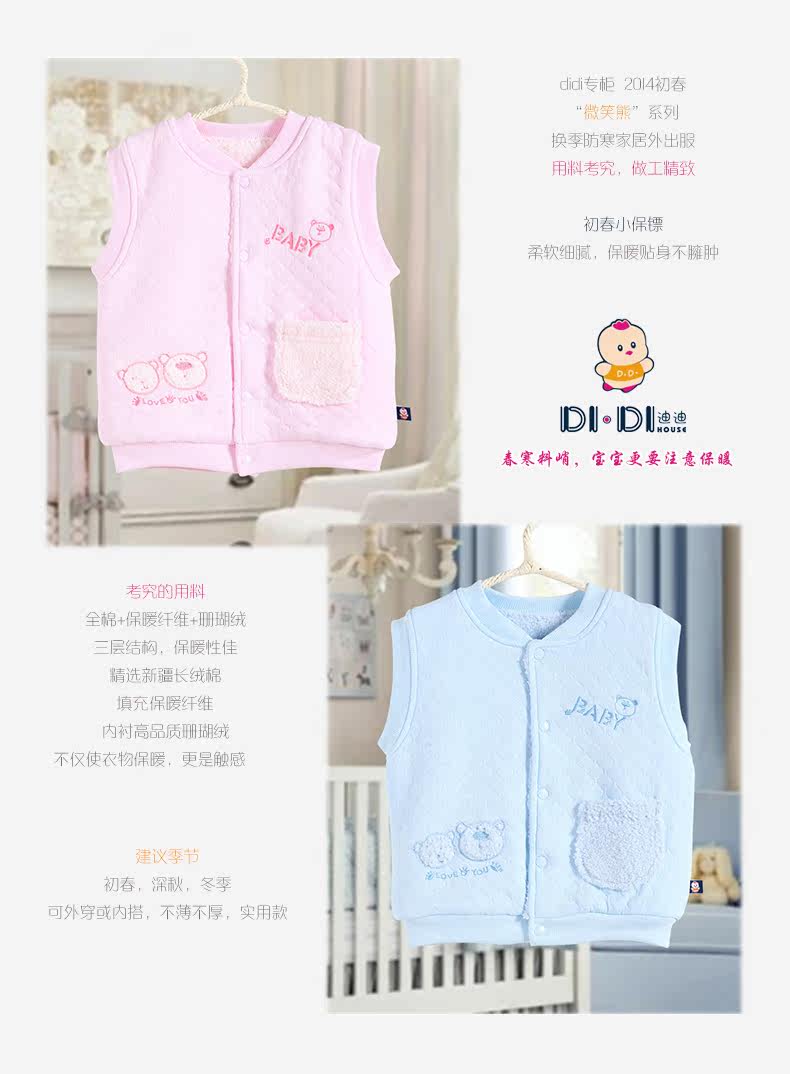 Gilet enfant DIDI - Ref 2069439 Image 10