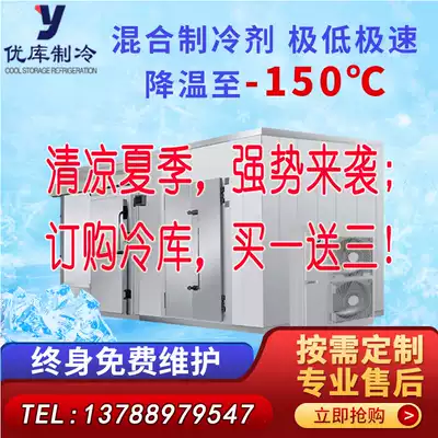 Shanghai custom cold storage complete set of equipment refrigeration unit small freezer fruit refrigeration fresh storage storage cold storage refrigerator refrigerator