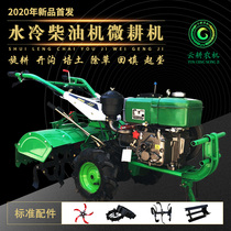Micro tiller diesel engine new four-wheel drive pastoral management machine weeding and loosening soil rotary tiller multi-functional orchard management machine