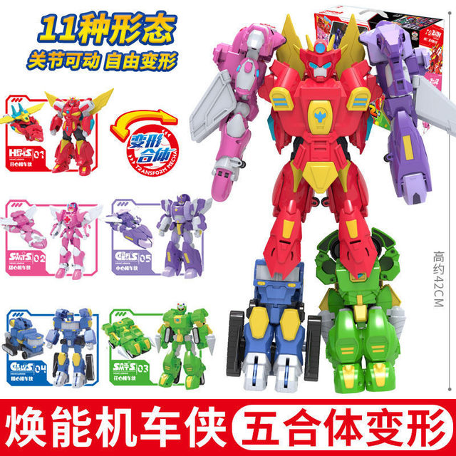 Happy Superman Alliance Motorcycle Man Careful Careless Sweetheart Five-in-One Toy Boy Transformer Children's King Kong