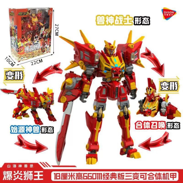 Genuine Steel Flying Dragon 3 Mountain and Sea Beast Record Assembled Mecha Boy Transformation Robot King Kong Children's Toy