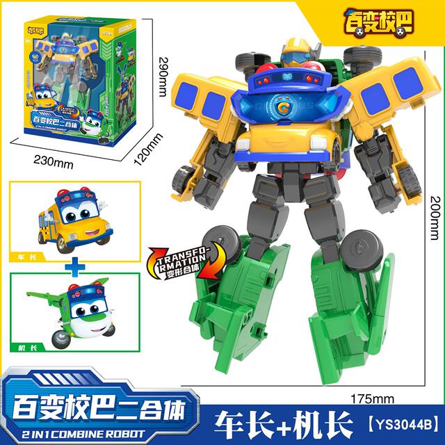 Yongsheng's New Genuine Versatile School Bus Two-In-One Robot Car Transforming Toy, Goethe Children's Transforming Mecha